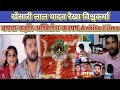 Khesari Lal Yadav Rekha Vishwakarma का पहला गाना Baghwa Kahar || Akhilesh Kashyap कहर Ankita Films