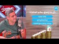 تونسي مقيم بالخارج و تحب تشري عقار في بلادك؟ لاكثر تفاصيل le point immo by mubawab 01 07 2024