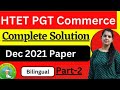 #2,HTET PGT COMMERCE 2021 QUESTION PAPER Detailed solution #htet #htet2024 #htetcommerce#pgtcommerce