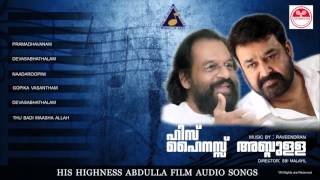 ഹിസ് ഹൈനെസ്സ് അബ്ദുള്ള | His highness abdulla Audio songs | Malayalam Movie Song