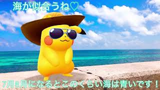 ポケモンGO in 石垣島*･゜ﾟ･*:.｡..｡.:*･･*:.｡. .｡.:*･゜ﾟ･* Pokemon GO in Ishigaki island☆★