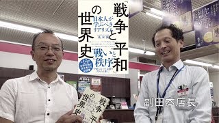 三省堂書店の店頭に並びました！