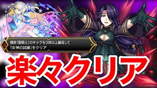 【超究極 アウロラ】少し特殊な方法でミッション楽々攻略【モンスト】