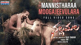 Mannistharaa Mogajevulu Full Video Song | Nallamala | RaviCharan | R. M | P. R | MadhuraAudio