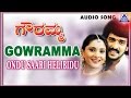 Gowramma - "Ondu Saari Helibidu" Audio Song | Upendra,Ramya | K S Chitra, Udit Naryan | Akash Audio