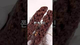 노오븐 초간단 다이어트 쫀득쿠키🍪 #다이어트레시피 #다이어트 #전자렌지