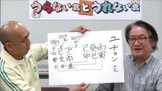 薬物疑惑…JYJユチョンさんの今後の活動を占う！【うらない君とうれない君】