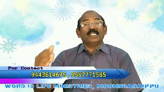 வேதத்தின் இரகசியம்- 984 பூமியில் நிலைப்பதில்லை.