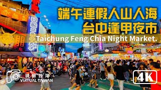 【逢甲夜市】 端午連假人山人海 台中最夯夜市的必吃美食與熱鬧街景！Virtual Taiwan 視旅台灣 品味美食與文化融合的絕佳地點。