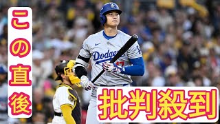 ドジャース、1点差惜敗で崖っぷち　1勝2敗に…大谷翔平は幻の同点弾、4打数1安打