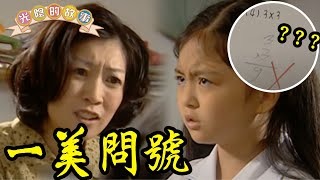 孫一美＆陶復邦青梅竹馬於2008埋下愛的種子？【#光陰的故事-數位復刻EP1搶先看】Time Story