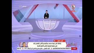 أيمن منصور يتحدث عن مستقبل إبنه في الفترة المقبلة.. ويكشف مصير عمر كمال عبد الواحد من العودة للزمالك