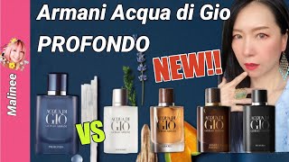 Armani Acqua Di Gio Profondo VS Profumo | Absolu | Instinct #รีวิวน้ำหอมผู้ชาย 2020 ใหม่ล่าสุด