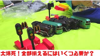 【大爆死】マクドナルド ハッピーセット プラレール2022第2弾開封！ストレートで5つ全部揃うのか？【ひみつのおもちゃ】