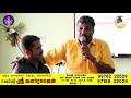 ASTROLOGY,KP ASTROLOGY, TAMIL EASY METHOD BY, SRIVALARRAJEN,  ASTRO CHANNEL,