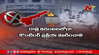 All Arrangements Set For AP Municipal Election Counting | NTV