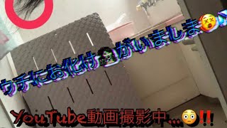 2022.9.9.(土)…YouTube動画を作成中、録画したお風呂場にあり得ない”髪の毛”が写ってしまっていました😱💦もう...引越ししたい。。。。。🥶💦💦💦💦💦