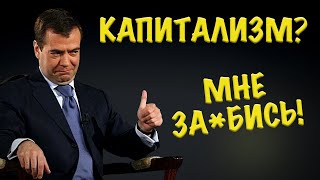 ОПТИМИЗАЦИЯ, БЕЗРАБОТИЦА, КАПИТАЛИЗМ. ВЫХОД ЕСТЬ!