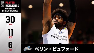 【バスケ】This is Perrin Buford！またもや衝撃のブザビを決めたリーグNo.1スコアラー｜島根#2 ペリン・ビュフォード