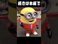 【第30回_09s】20220725ミニオン ボブ shorts