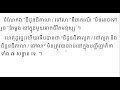 វេវចនសព្ទឬពាក្យន័យដូចនឹងពាក្យ ញាតិសន្តាន the same meaning words will nheat sondarn but the sam