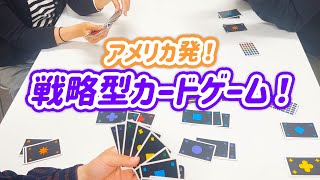 子どもから大人まで遊べる！戦略的カードゲーム【クワークルラミー】