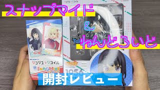 【リコリコ】気になってたスナップマイド1箱とたきなのねんどろいどを開封してみた！ねんどろいどは飾るよ〜