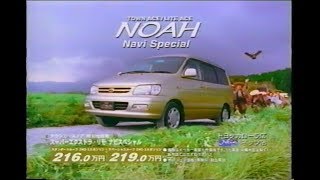 2000年CM　トヨタ　ノア