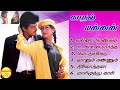 Kadhal Mannan Ajith Super Hit Songs High Quality Mp3-2023