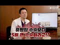 이거 실화 1시간 반만에 끝나는 반달절개 가슴거상술 신유외과 shinyu clinic