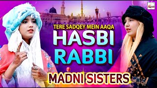 TERE SADQEY MEIN AAQA - MADNI SISTERS - HASBI RABBI - 2024 BEAUTIFUL KALAM -  TIP TOP ISLAMIC
