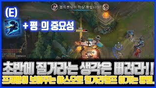 야스오로 원거리 챔프 초반 이기는법 보여드립니다.(League of legends Korea Challenger Yasuo !)