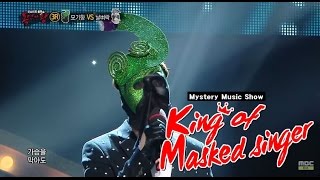 [King of masked singer] 복면가왕 - Im sejun - Like Being Shot by a bullet 임세준 - 총 맞은 것처럼 20150607