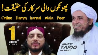 Online Dhamm wala from Lahore 😆😆 | Mufti Tariq Masood | Islamic Speeches