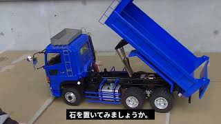 1/14 HINO　6×6　油圧ダンプ　LESU社製