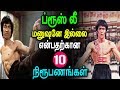 Download பிருஸ் லீ மனுஷனே இல்லை என்பதற்கான பத்து நிருபணங்கள் In Mp4 3Gp Full HD Video