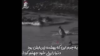 اهو مادر خودش رو جلو تمساح قرار میده تا بچه اش فرار کنه ،،، بهشت زیر پای مادران