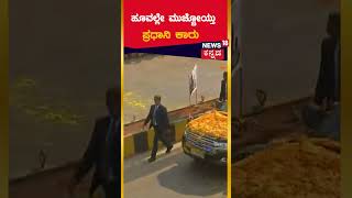 PM Modi Road Show | ಬೆಳಗಾವಿಯಲ್ಲಿ ಪ್ರಧಾನಿ ಮೋದಿ ರೋಡ್ ಶೋ | Belagavi