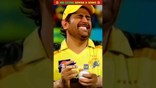 Ms Dhoni Sings A Song ? #msdhoni #csk #cricket #shorts