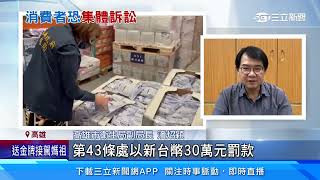 綜合莓驗出「A肝」　1.7萬公斤恐吃下肚　民眾退貨│94看新聞