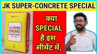 JK SUPER STRONG CEMENT | JK SUPER STRONG CONCRETE SPECIAL CEMENT