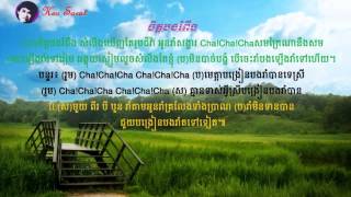 ចិត្តបងរំពឹង កែវ សារ៉ាត់ | Chit Bang RomPeng | keo sarath | keo sarath song lyrics | keo sarath mp3