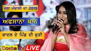 Afsana Khan - Live Mela Mandali Da 2019 Roza Sharif Mandali