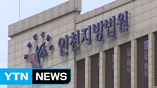 수억 원 떼먹은 란제리 회사 대표 징역 1년 4개월 선고 / YTN