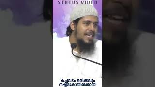 കച്ചവടം ഒരിക്കലും നഷ്ടമാവാതിരിക്കാൻ #business #islam #muslim