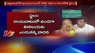 Clash Between MLA Jalagam \u0026 Minster Thumala over Kothagudem Collectorate Construction || OTR