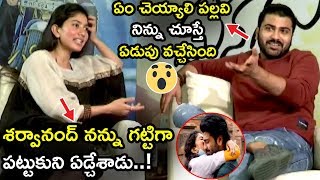 Sai pallavai And Sharwanand Shares The Situations Happenede While Shooting The Film || TWB