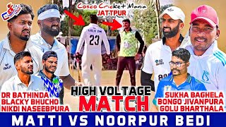 Matti(Dr Bathinda \u0026 Blacky Bhucho \u0026 Nikdi) Vs Noorpur(Bongo \u0026 Sukha \u0026 Golu) Cosco Cricket Mania