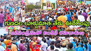 గుణదల లూర్దుమాత మహోత్సవ తేరు ఊరేగింపు