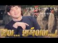 팝페라가수의 트로트곡♥ 최용호 명작이야♬